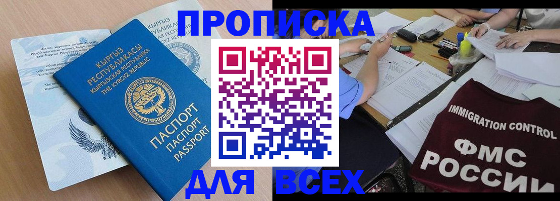 прописка для кредита в Камызяке