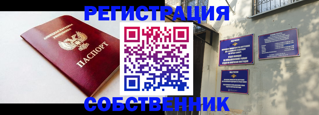 временная регистрация купить в Камызяке