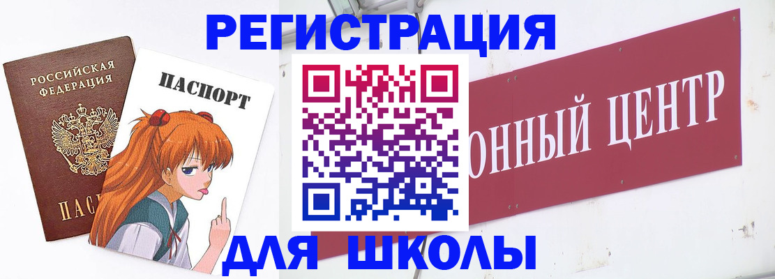 регистрация для дет. сада в Камызяке
